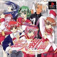 Yukyu Kumikyoku All Star Project JP Playstation JP box art
